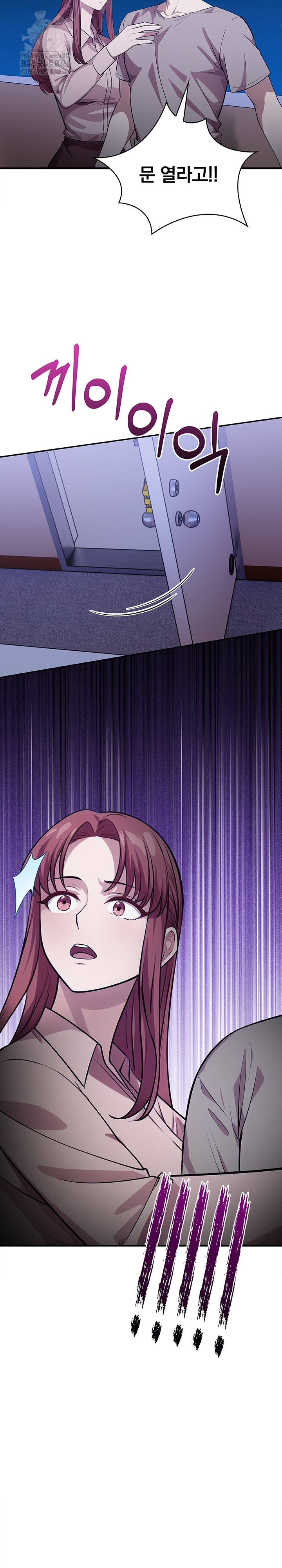 The Married Woman, Jieun Raw Chapter 18 Page 4