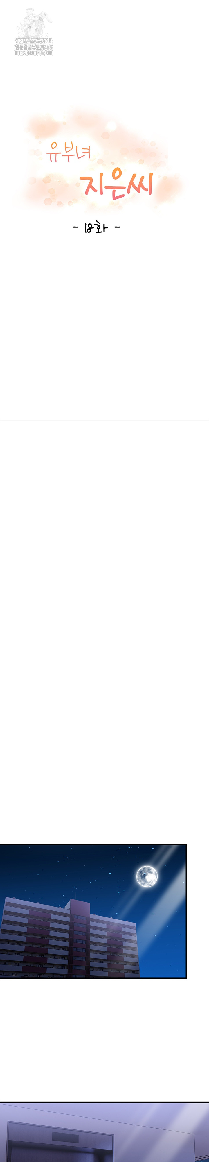 The Married Woman, Jieun Raw Chapter 18 Page 5