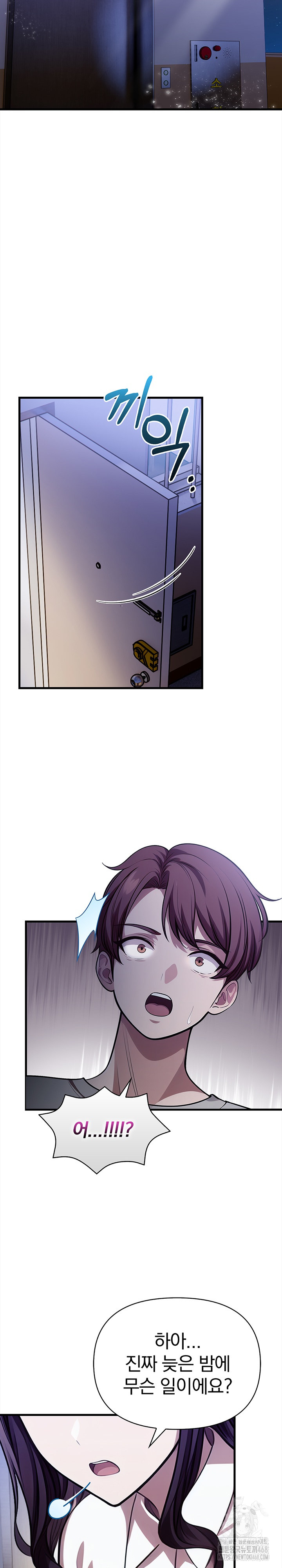 The Married Woman, Jieun Raw Chapter 18 Page 6