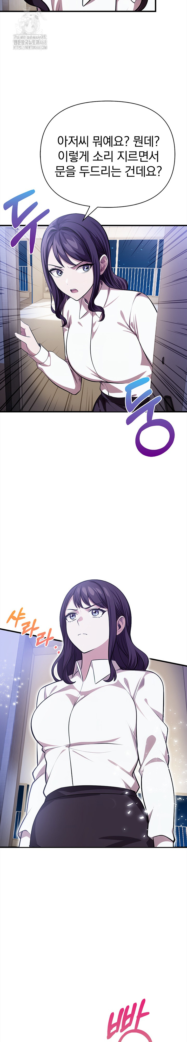 The Married Woman, Jieun Raw Chapter 18 Page 7