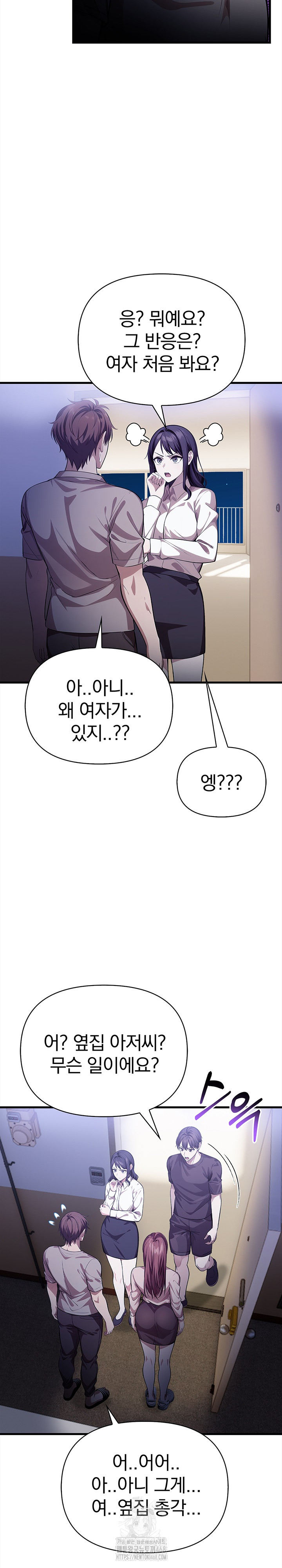 The Married Woman, Jieun Raw Chapter 18 Page 9