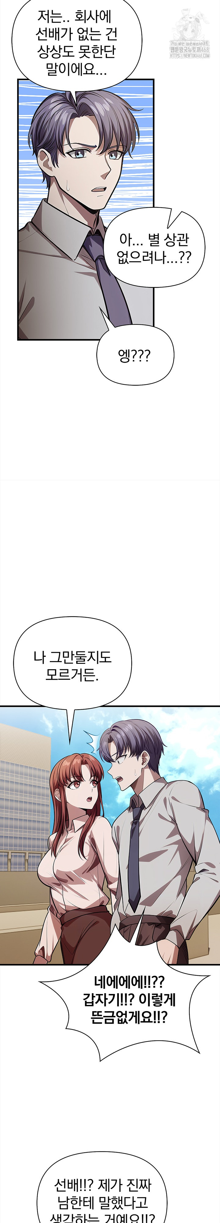 The Married Woman, Jieun Raw Chapter 19 Page 12