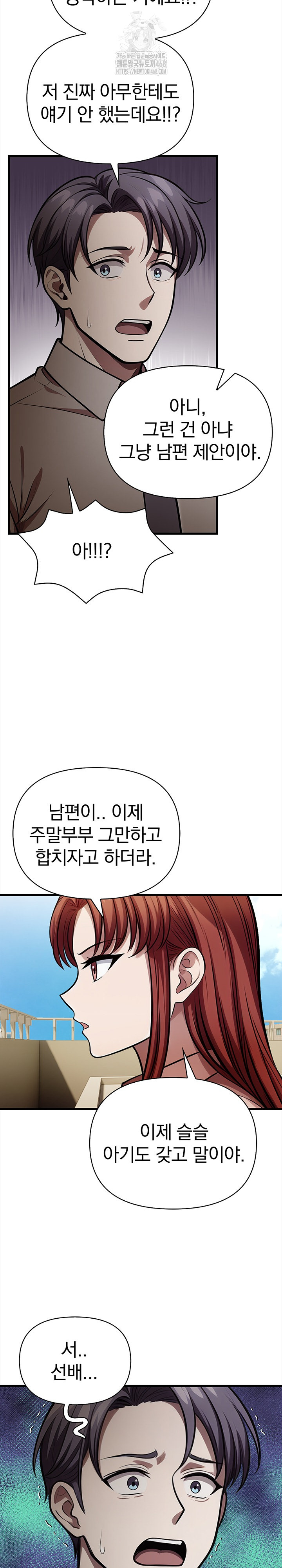 The Married Woman, Jieun Raw Chapter 19 Page 13