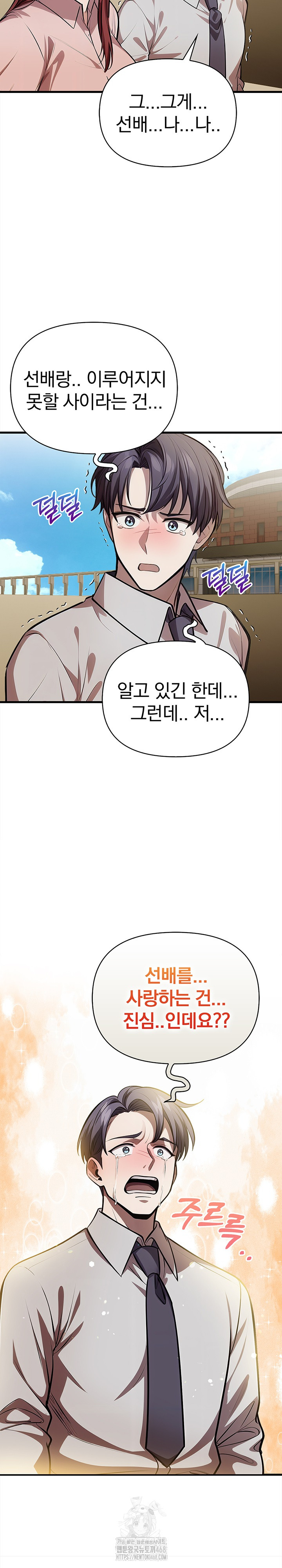 The Married Woman, Jieun Raw Chapter 19 Page 15