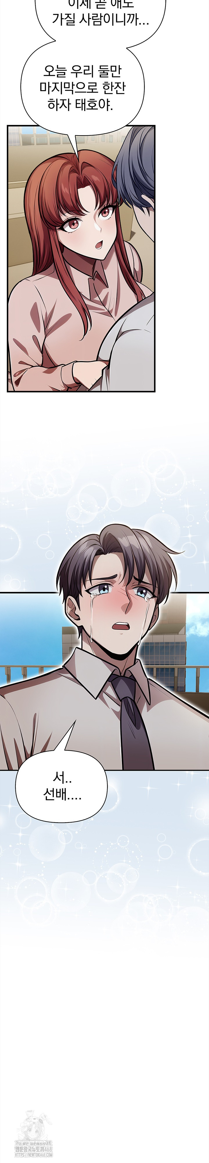 The Married Woman, Jieun Raw Chapter 19 Page 17