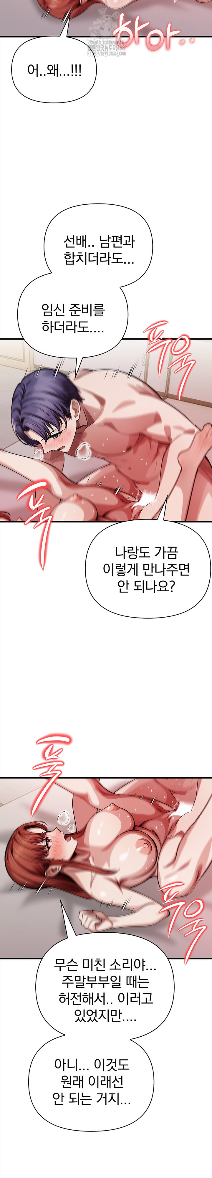The Married Woman, Jieun Raw Chapter 19 Page 20