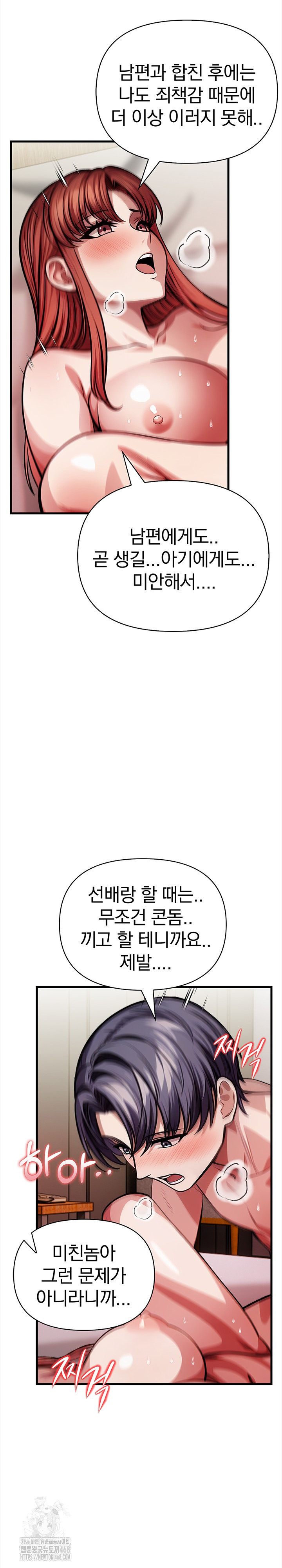 The Married Woman, Jieun Raw Chapter 19 Page 21