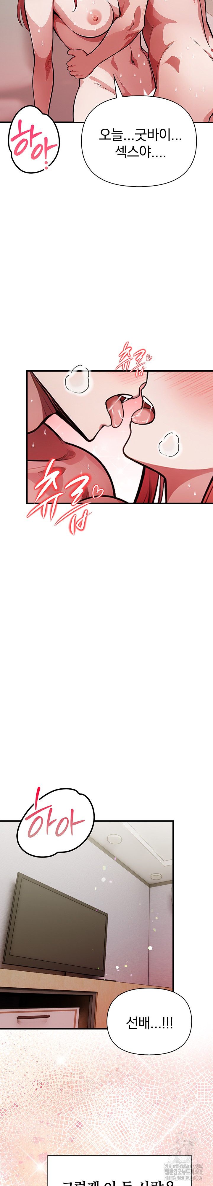 The Married Woman, Jieun Raw Chapter 19 Page 23