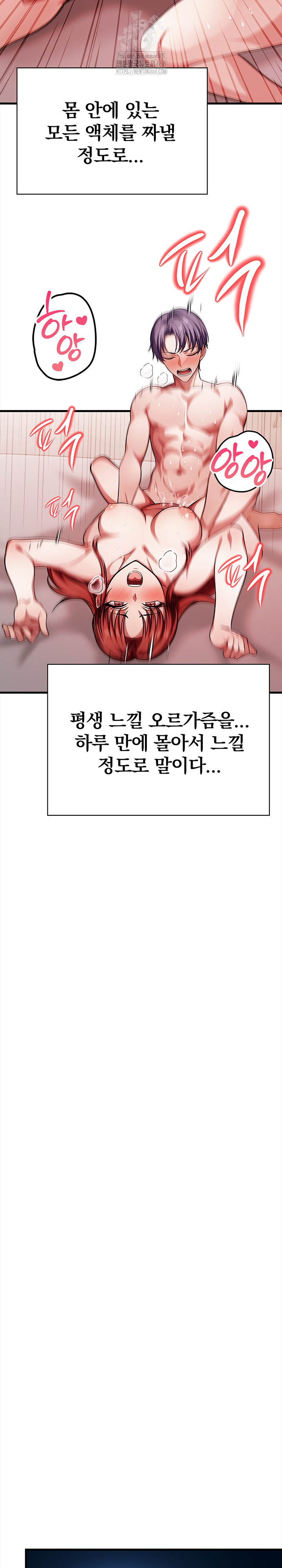 The Married Woman, Jieun Raw Chapter 19 Page 26