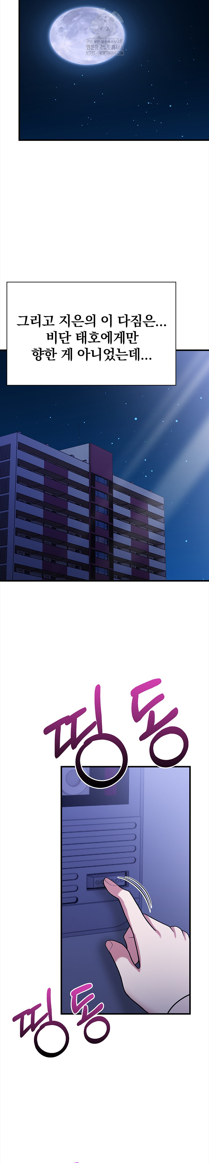 The Married Woman, Jieun Raw Chapter 19 Page 27