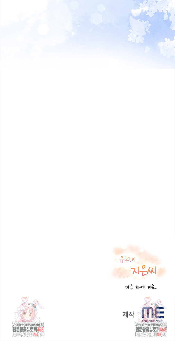 The Married Woman, Jieun Raw Chapter 19 Page 30