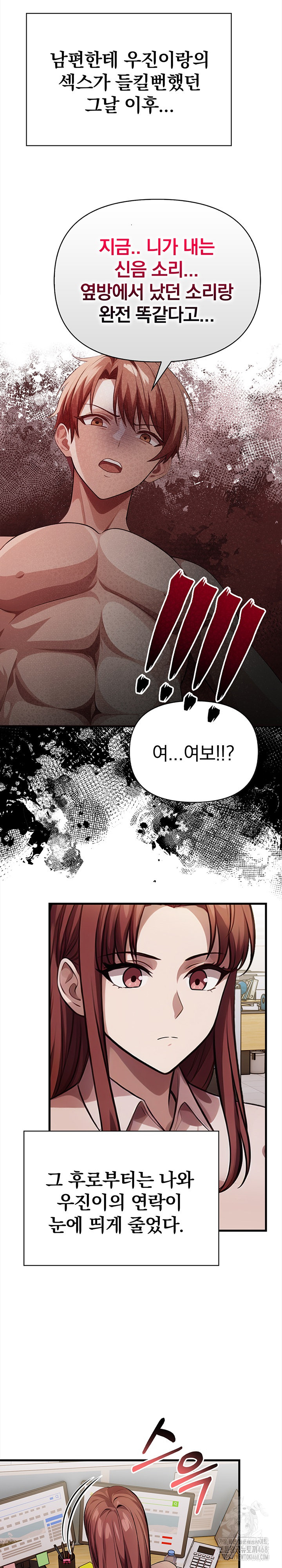 The Married Woman, Jieun Raw Chapter 19 Page 7