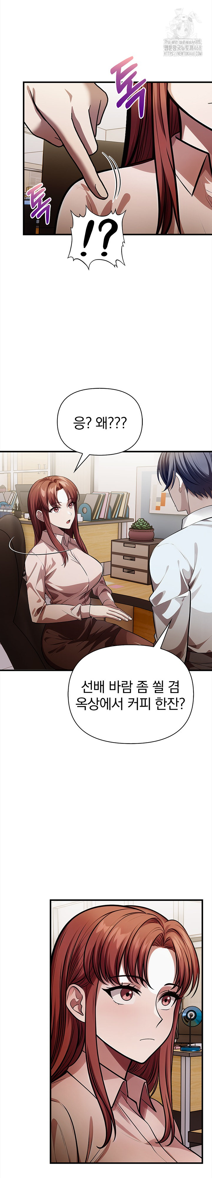 The Married Woman, Jieun Raw Chapter 19 Page 9