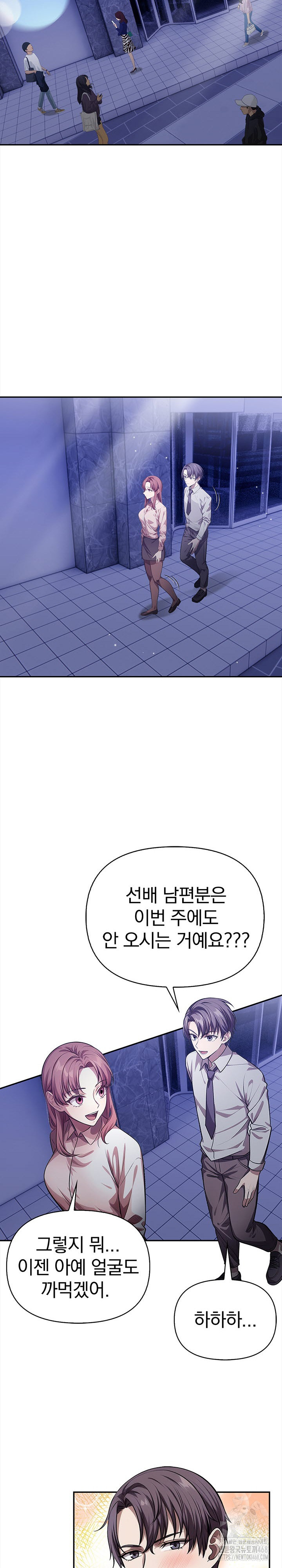 The Married Woman, Jieun Raw Chapter 2 Page 10