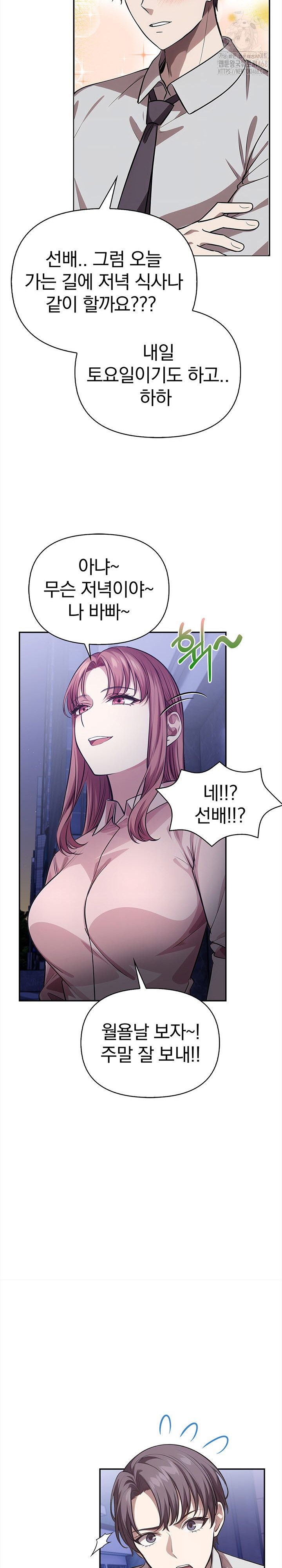 The Married Woman, Jieun Raw Chapter 2 Page 11