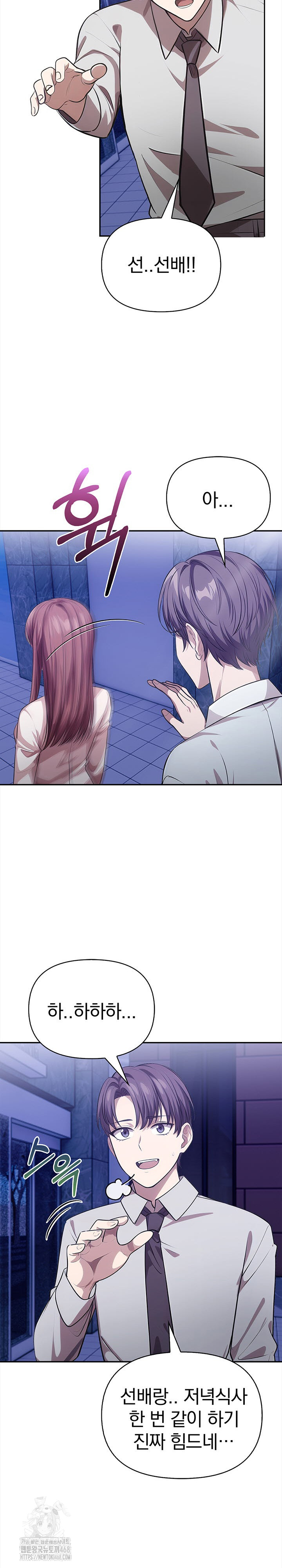 The Married Woman, Jieun Raw Chapter 2 Page 12