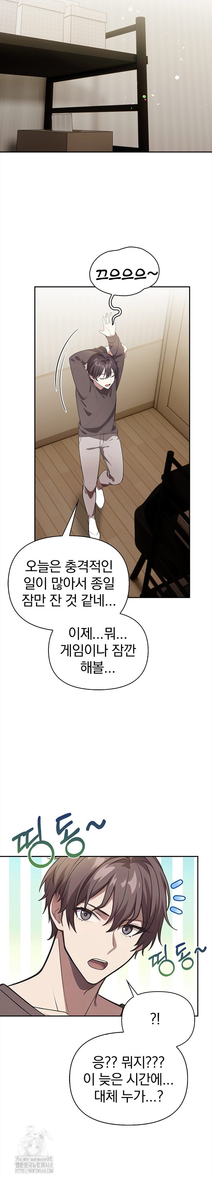 The Married Woman, Jieun Raw Chapter 2 Page 17