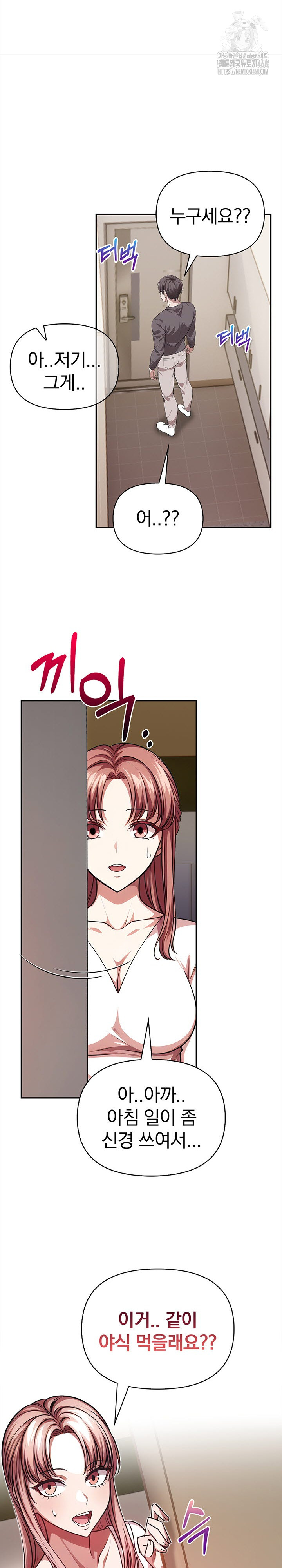 The Married Woman, Jieun Raw Chapter 2 Page 18