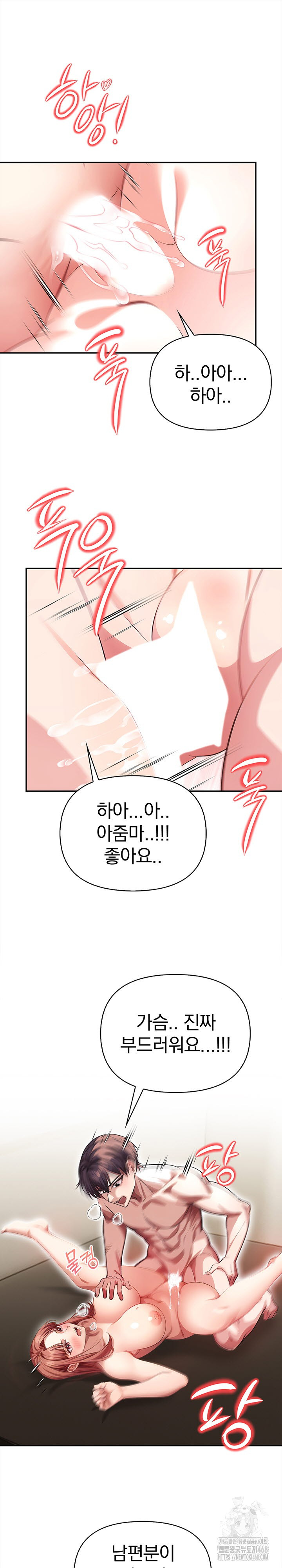 The Married Woman, Jieun Raw Chapter 2 Page 2