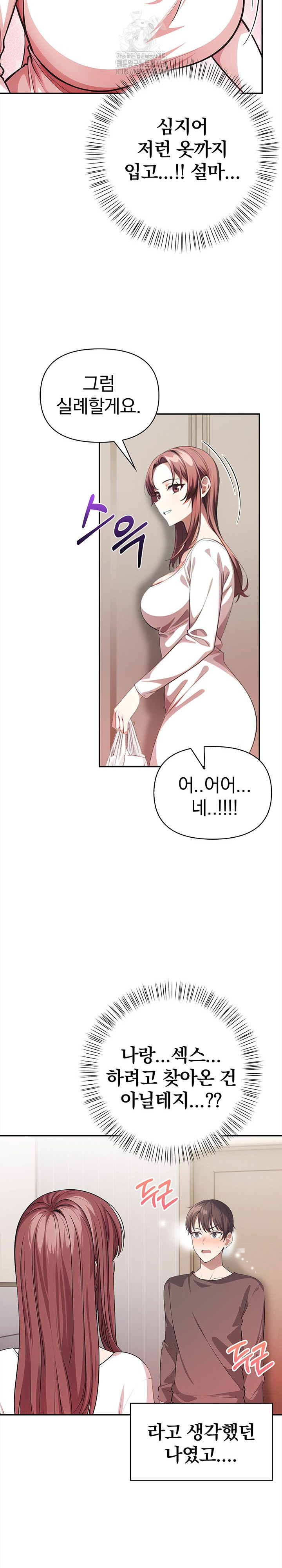 The Married Woman, Jieun Raw Chapter 2 Page 20