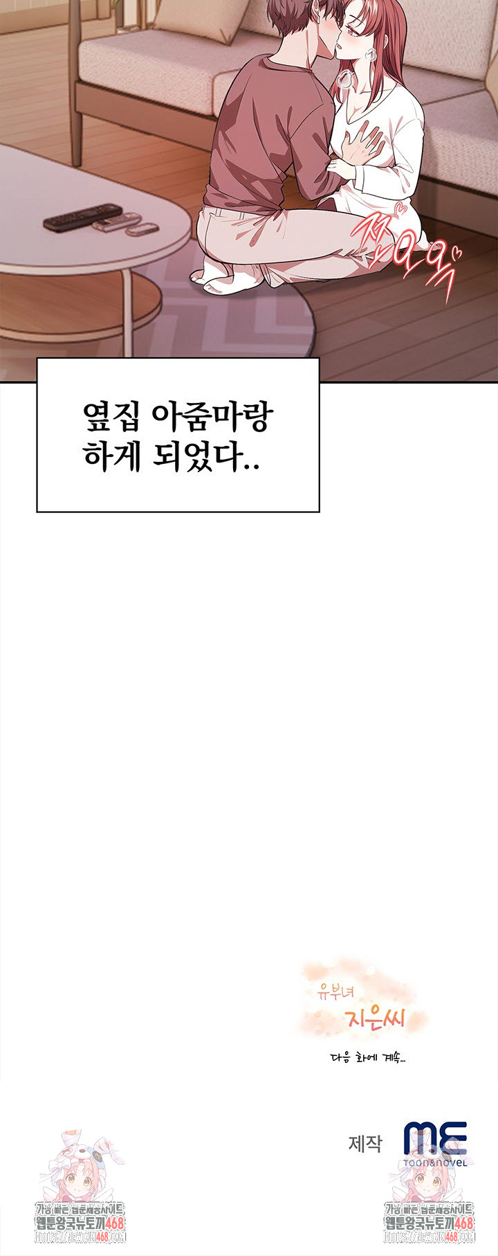 The Married Woman, Jieun Raw Chapter 2 Page 24