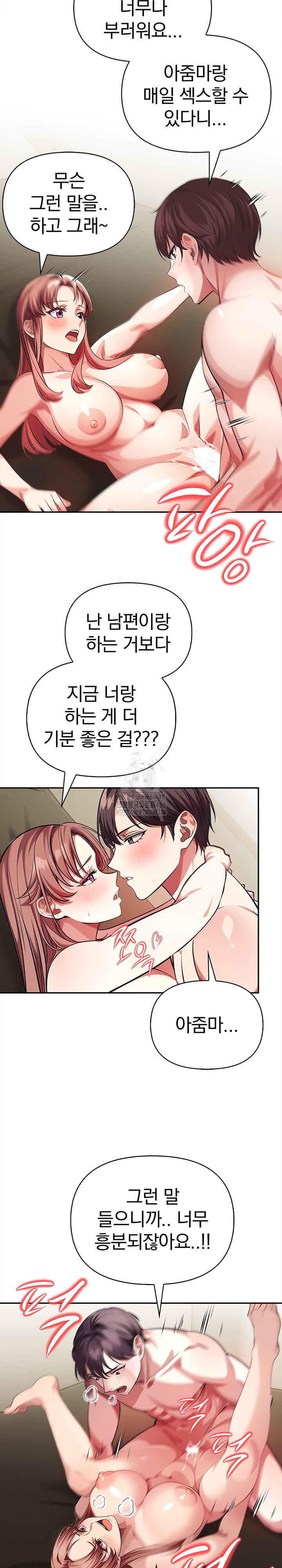 The Married Woman, Jieun Raw Chapter 2 Page 3