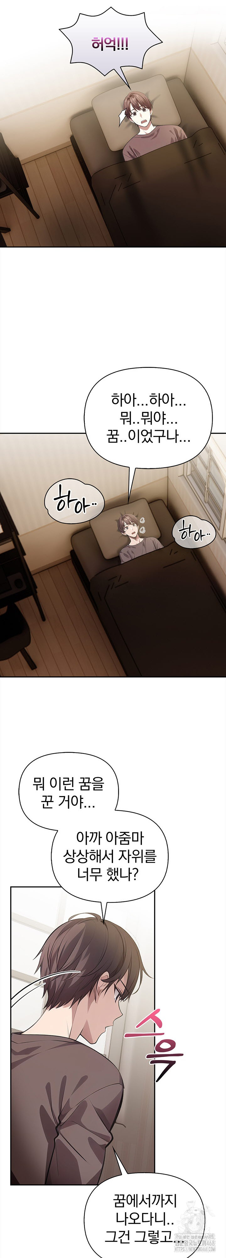 The Married Woman, Jieun Raw Chapter 2 Page 6