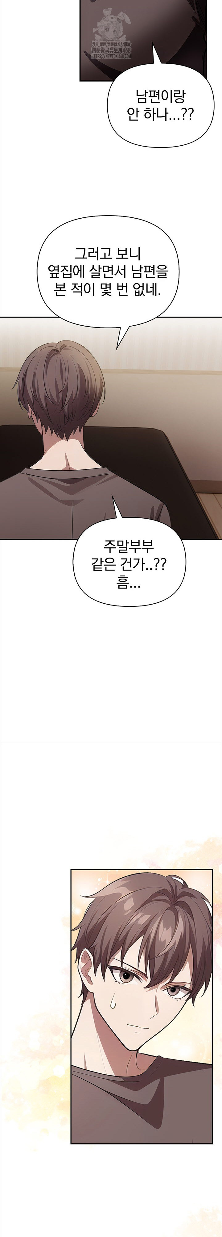 The Married Woman, Jieun Raw Chapter 2 Page 8