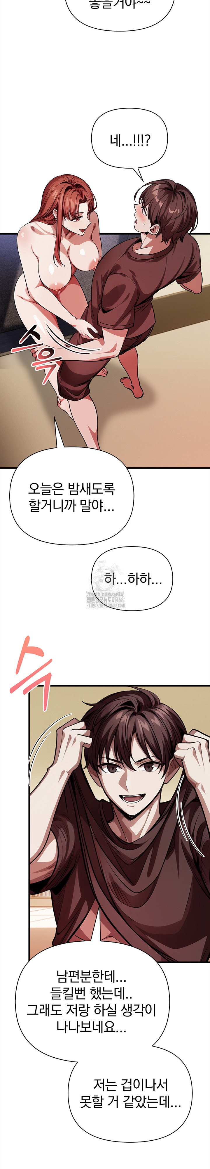 The Married Woman, Jieun Raw Chapter 20 Page 10