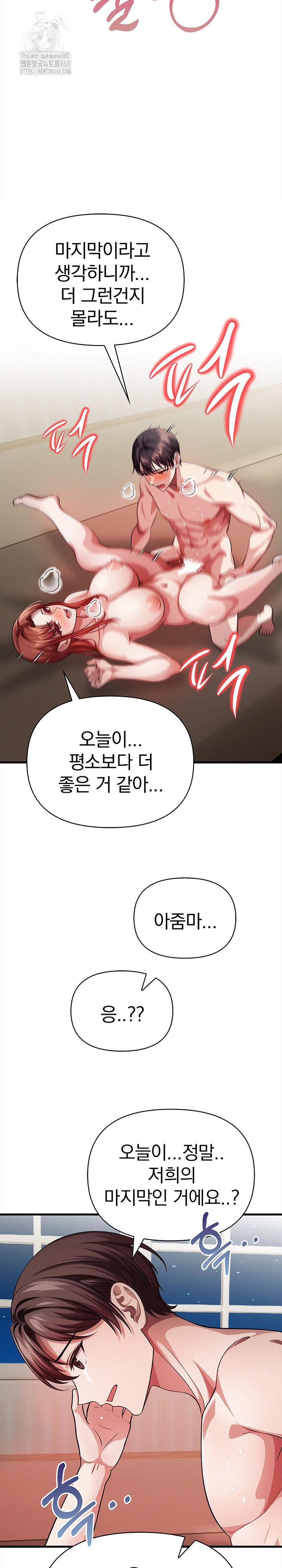 The Married Woman, Jieun Raw Chapter 20 Page 17