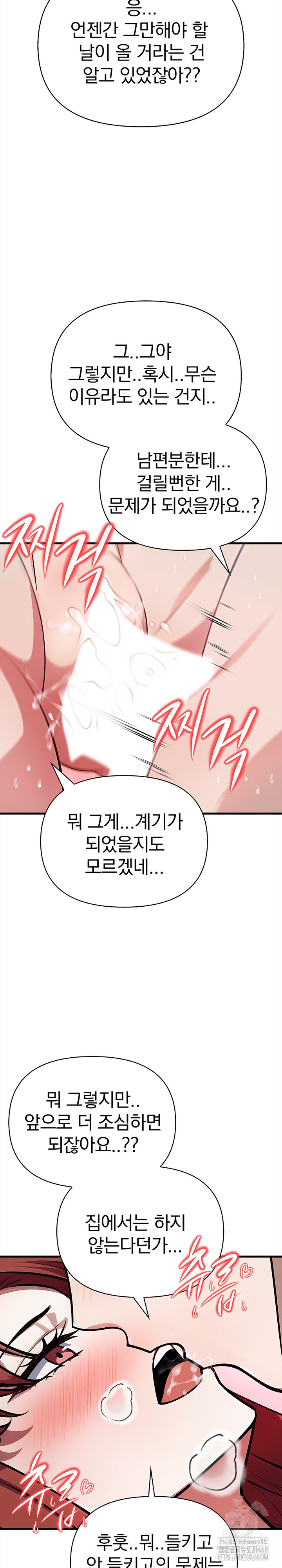The Married Woman, Jieun Raw Chapter 20 Page 18