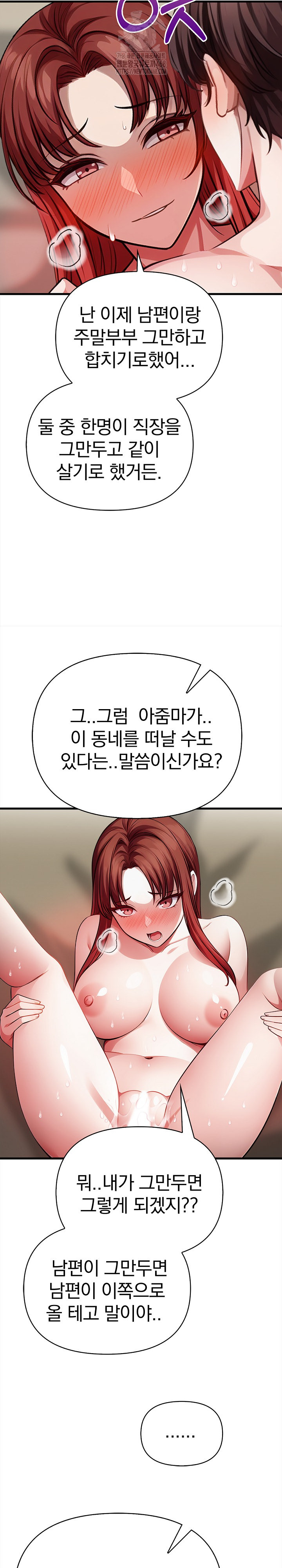 The Married Woman, Jieun Raw Chapter 20 Page 23