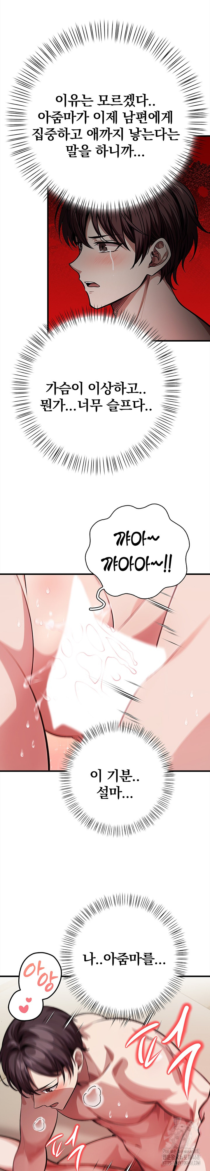 The Married Woman, Jieun Raw Chapter 20 Page 27