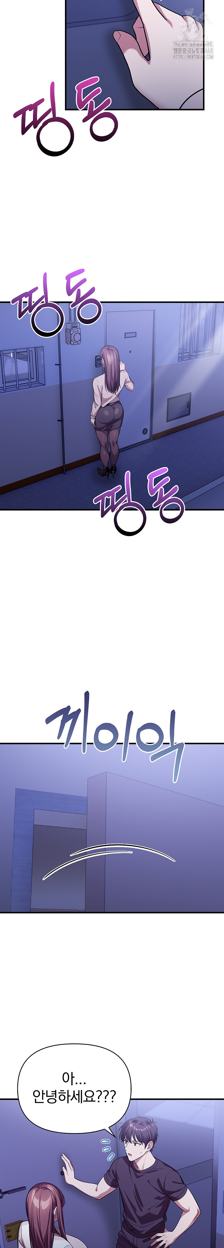 The Married Woman, Jieun Raw Chapter 20 Page 3