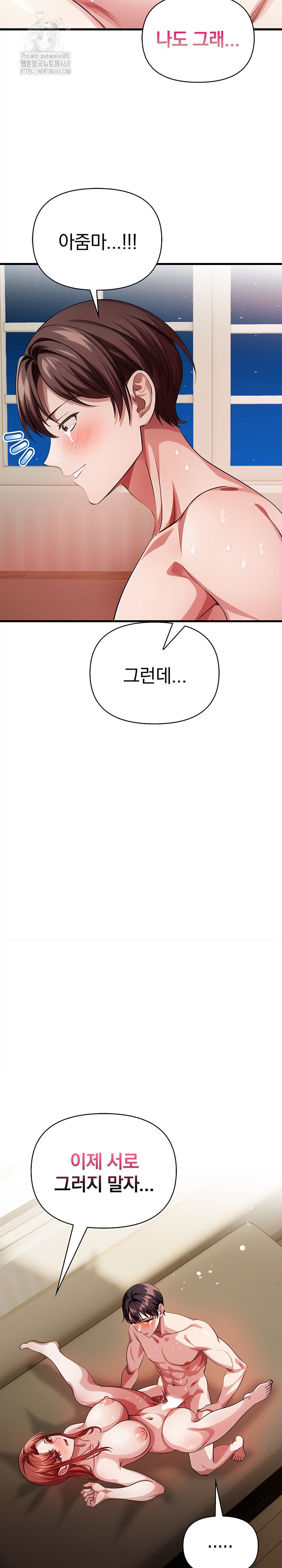 The Married Woman, Jieun Raw Chapter 20 Page 30