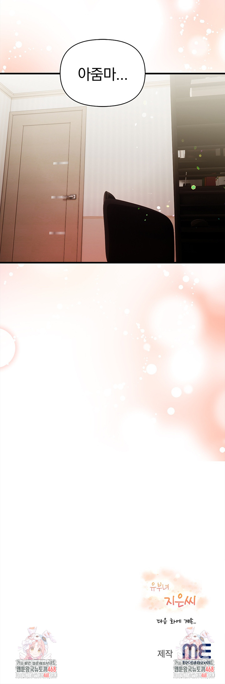 The Married Woman, Jieun Raw Chapter 20 Page 32