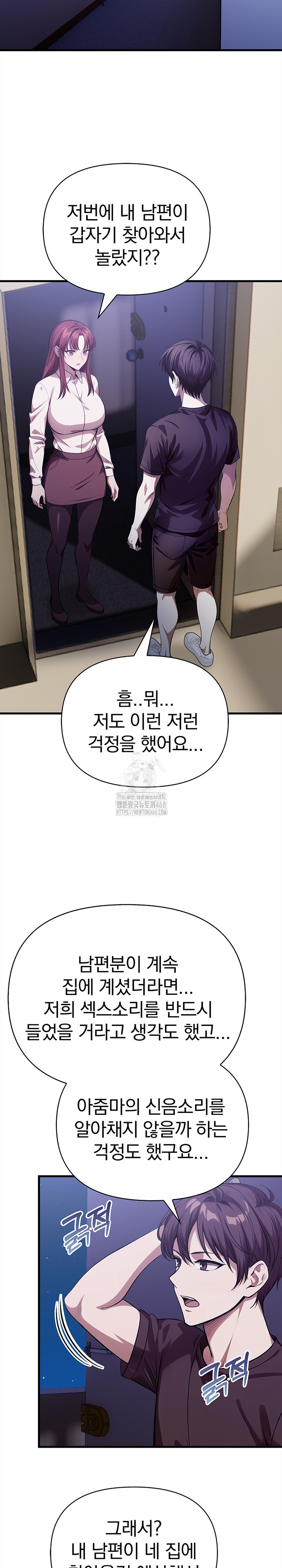 The Married Woman, Jieun Raw Chapter 20 Page 6