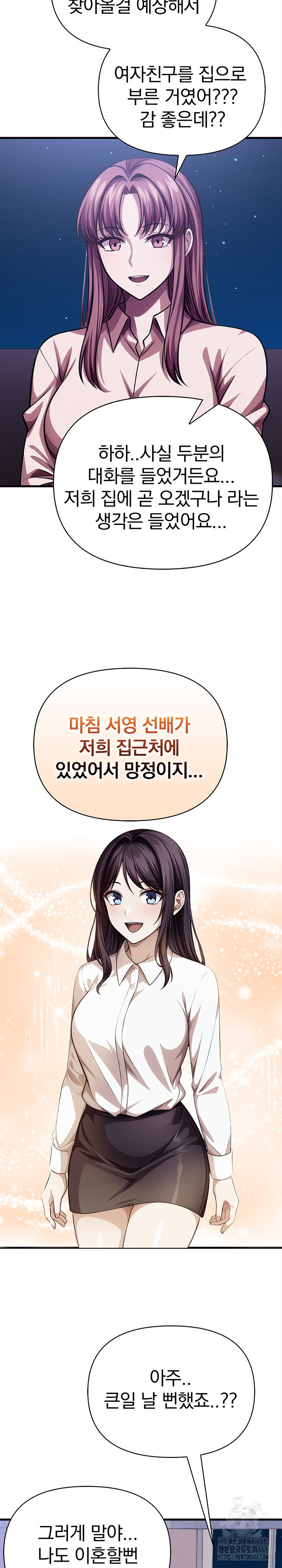 The Married Woman, Jieun Raw Chapter 20 Page 7