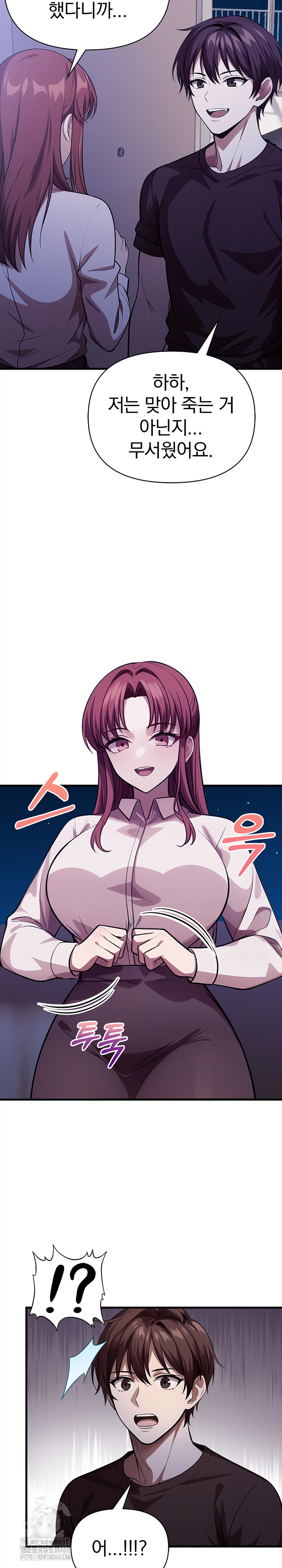 The Married Woman, Jieun Raw Chapter 20 Page 8