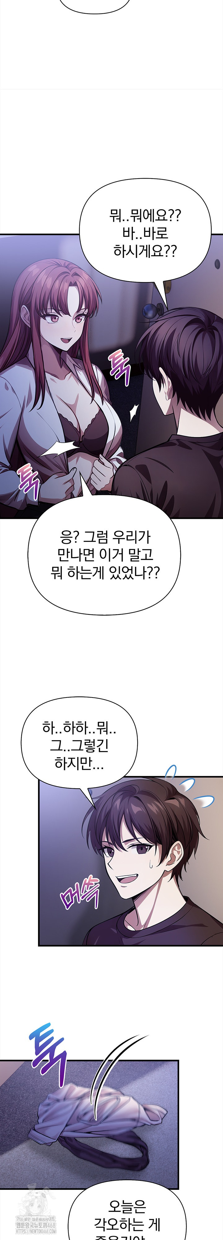 The Married Woman, Jieun Raw Chapter 20 Page 9