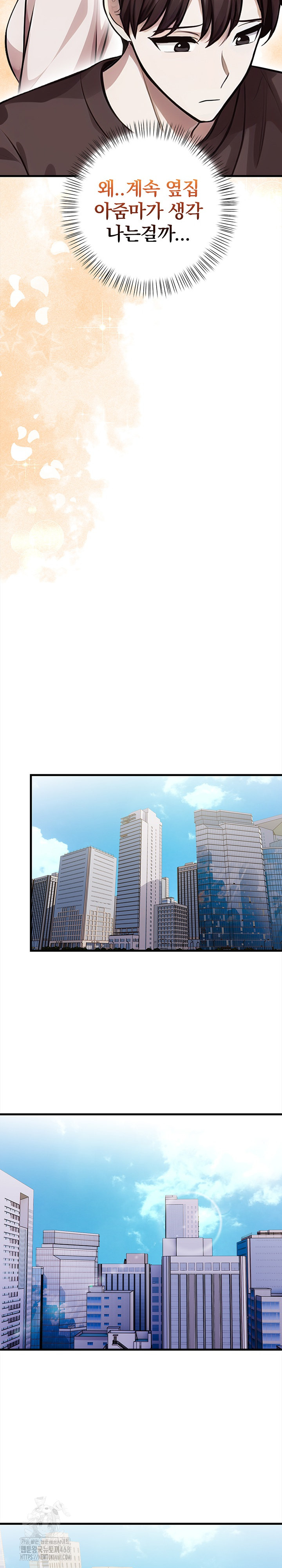 The Married Woman, Jieun Raw Chapter 21 Page 10