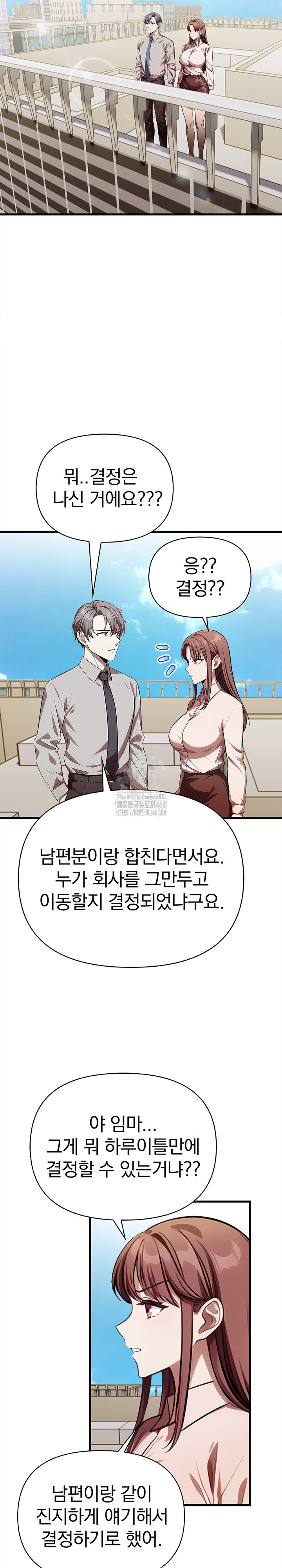 The Married Woman, Jieun Raw Chapter 21 Page 11