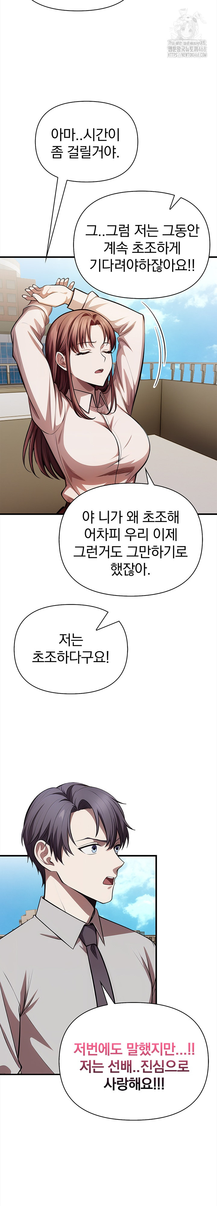 The Married Woman, Jieun Raw Chapter 21 Page 12