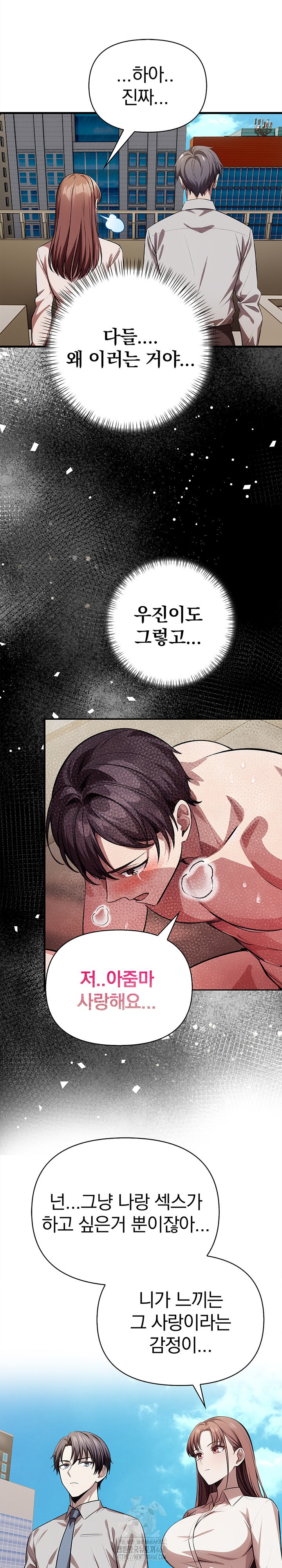 The Married Woman, Jieun Raw Chapter 21 Page 13