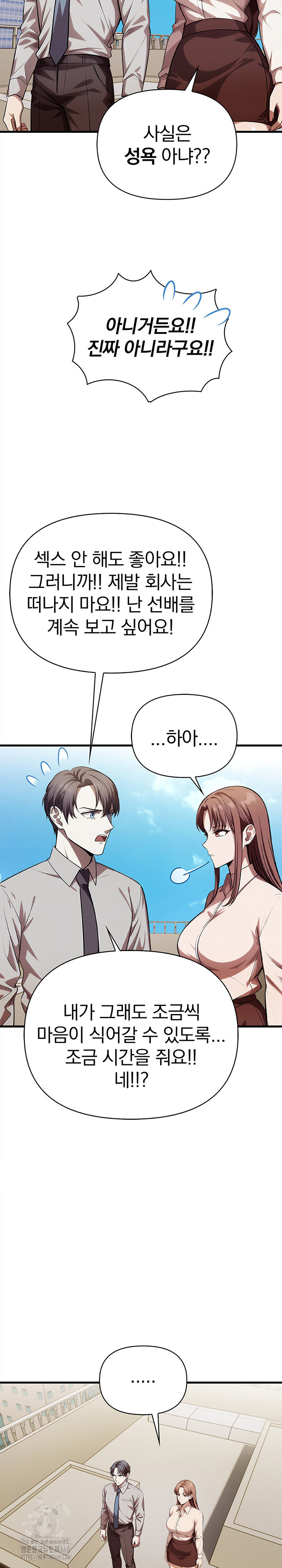 The Married Woman, Jieun Raw Chapter 21 Page 14