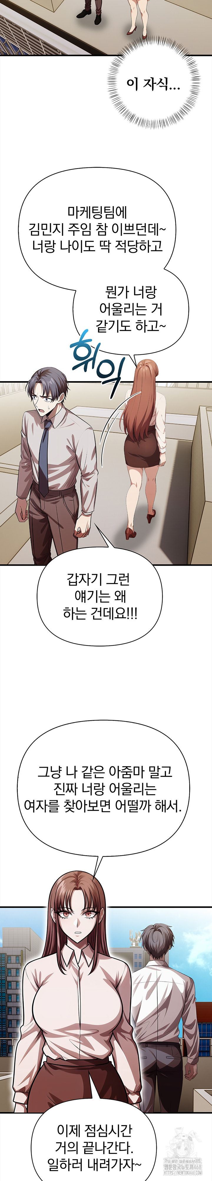 The Married Woman, Jieun Raw Chapter 21 Page 15