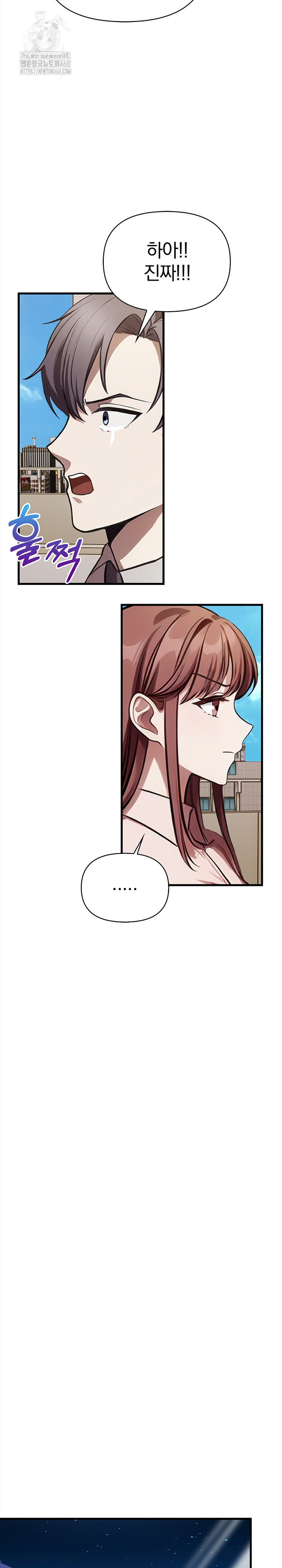 The Married Woman, Jieun Raw Chapter 21 Page 16