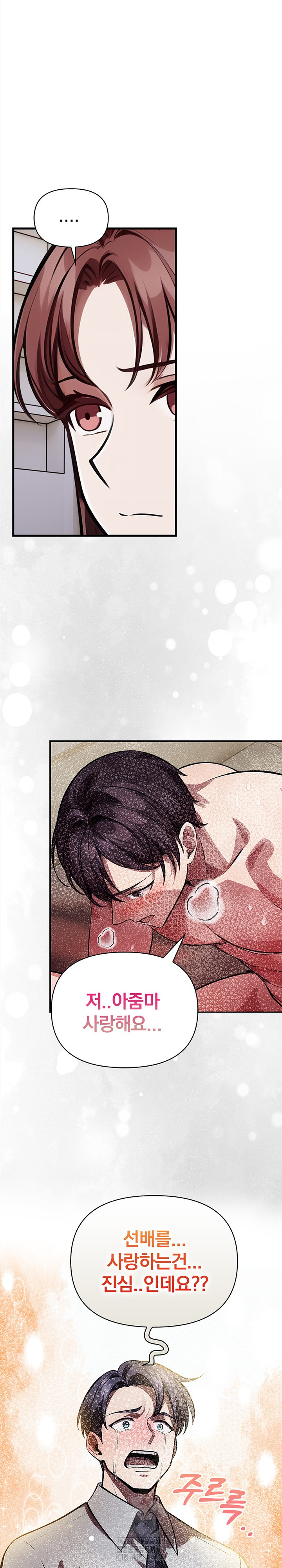 The Married Woman, Jieun Raw Chapter 21 Page 18