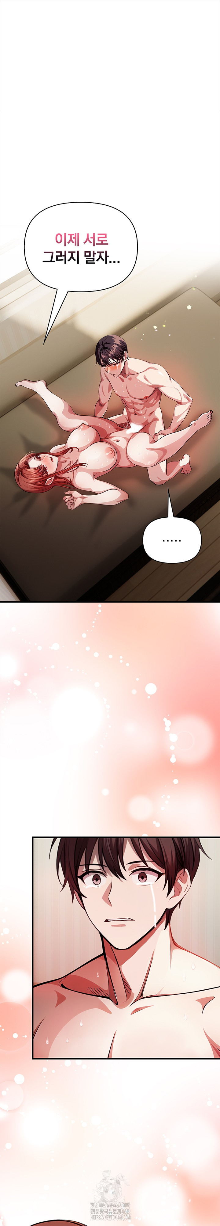 The Married Woman, Jieun Raw Chapter 21 Page 2