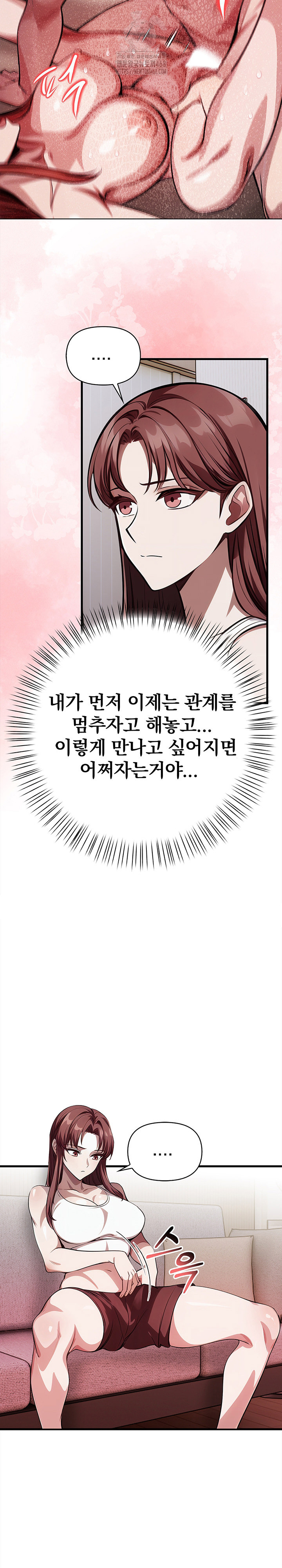 The Married Woman, Jieun Raw Chapter 21 Page 21